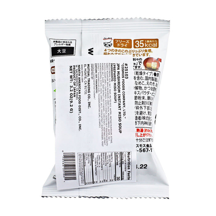 Freeze Dried Instant Miso Soup Fresh Mushrooms 10 Servings