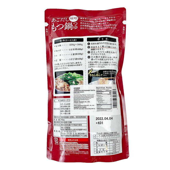 Kubara Hot Pot Soup Base Agodashi x Miso for Motsunabe 1.54 lbs / 700g