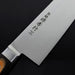 Sakai Takayuki TUS Steel Gyuto 210mm Engrave