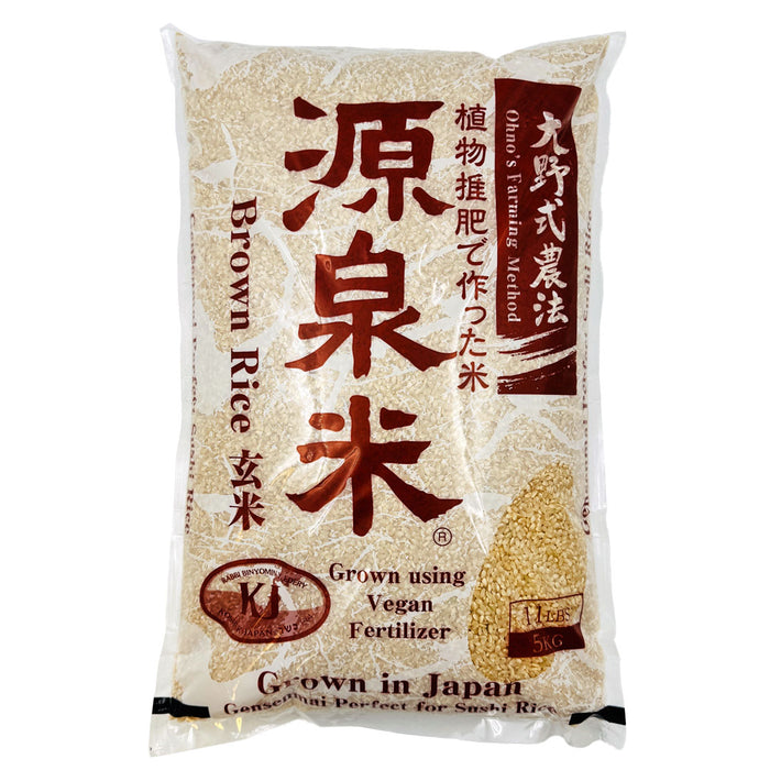 Gensenmai Koshihikari Short Grain Brown Rice Animal-Free Fertilizer 5 kg (11 lbs)