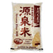 Gensenmai Koshihikari Short Grain Brown Rice Animal-Free Fertilizer 11 lbs
