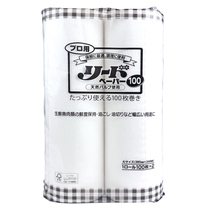 Reed Fish & Meat Preservation & Oil Absorbing Paper 100 Sheets x 2 Rolls