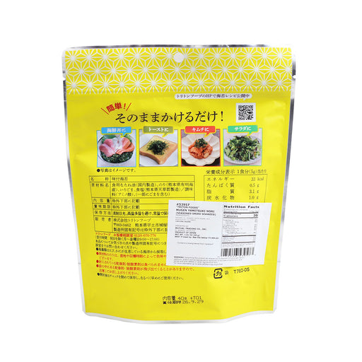 Mugen Nori Seasoned Dried Seaweed Flakes - Yamitsuki 1.41 oz (40g)