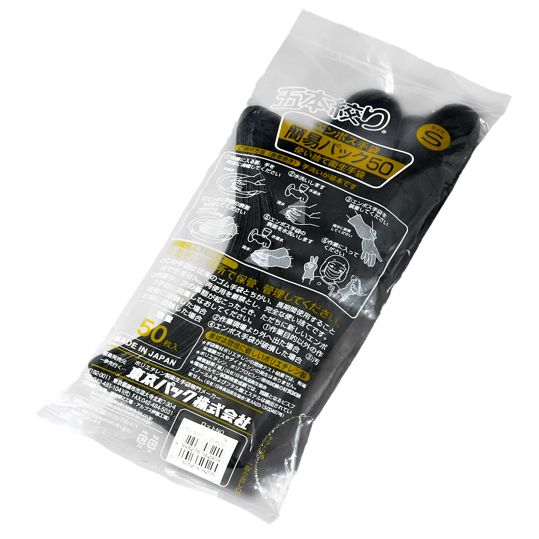 27 Micron Black Five-Finger-Squeeze Non-Stick Embossed Disposable