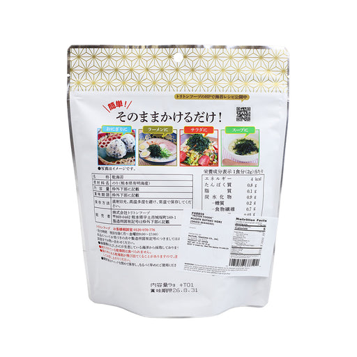 Mugen Nori Seasoned Dried Seaweed Flakes - Suyaki 0.31 oz (9g)