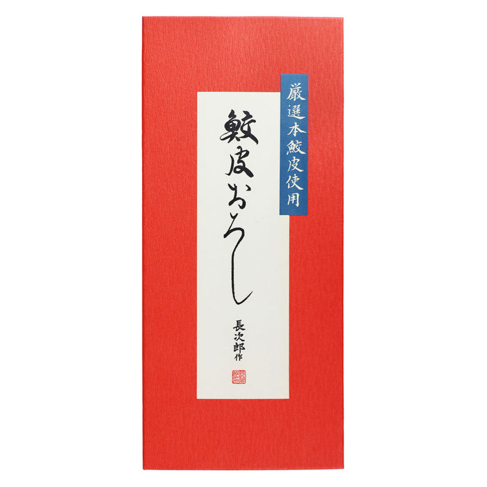 2Extra Large Chojiro Shark Skin Grater