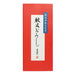 Extra Large Chojiro Shark Skin Grater