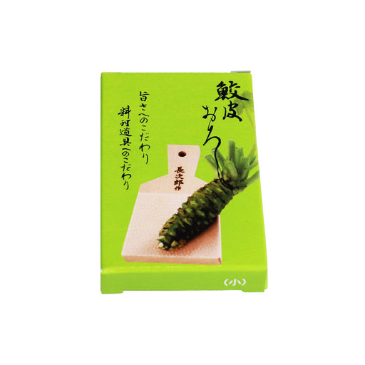 Small Chojiro Shark Skin Grater