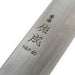 Sukenari Knife Engrave