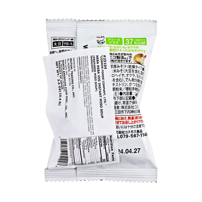 Freeze Dried Instant Miso Soup Sticky Vegetables 10 Servings