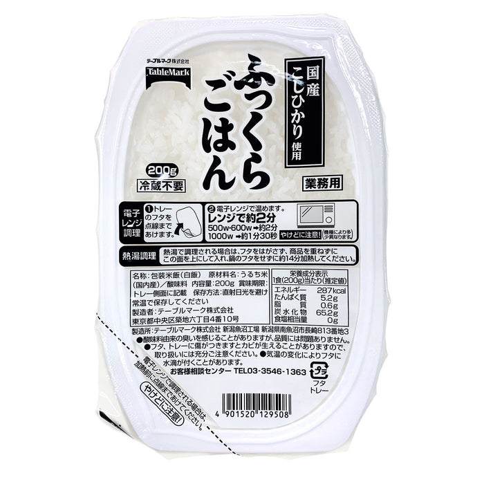 Cooked Japanese Short Grain White Rice 12 Packs x 7.05 oz (200g)