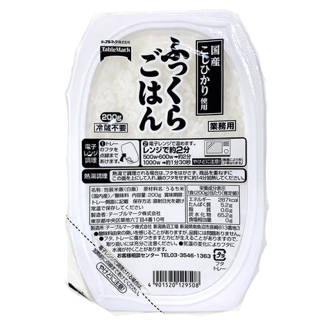 Cooked Japanese Short Grain White Rice 12 Packs x 7.05 oz (200g)
