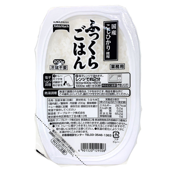 Cooked Koshihikari Short Grain White Rice 6 Packs x 7.05 oz (200g)