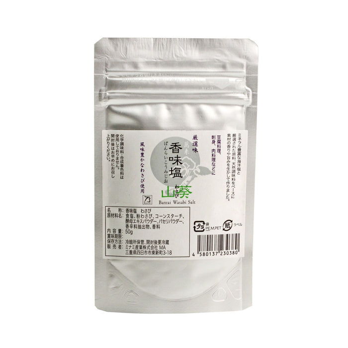 No-MSG Wasabi Flavored Salt 1.76 oz / 50 g