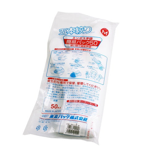 35 Micron Extra Thick Non-Stick Embossed Disposable Gloves Medium (50/pack)