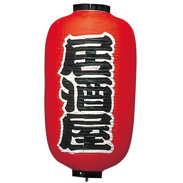 "Izakaya" Chochin Lantern