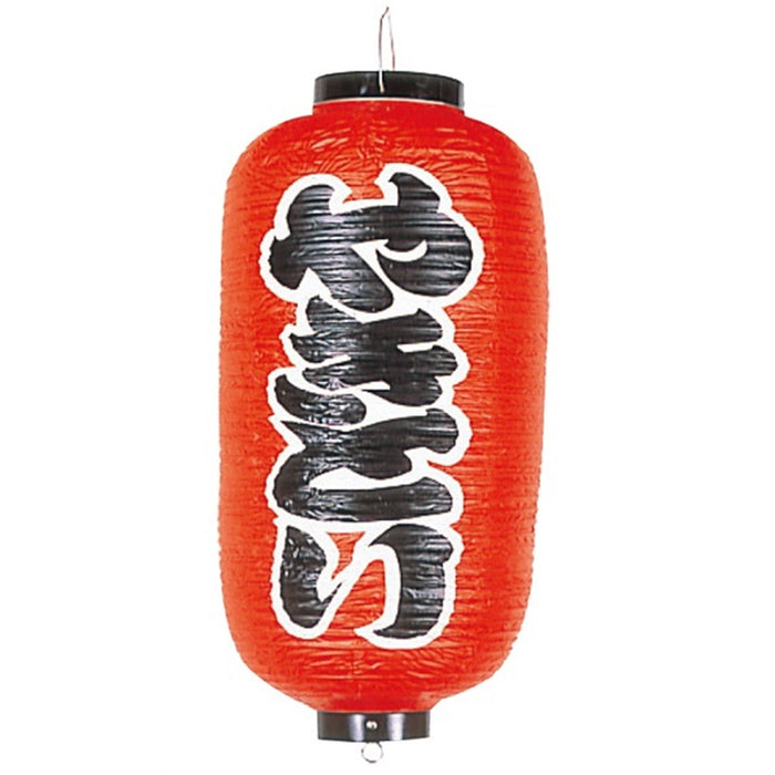 "Yakitori" Chochin Lantern