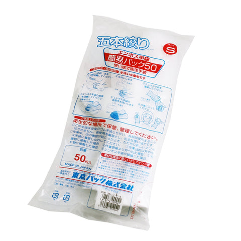 35 Micron Extra Thick Non-Stick Embossed Disposable Gloves Small (50/pack)