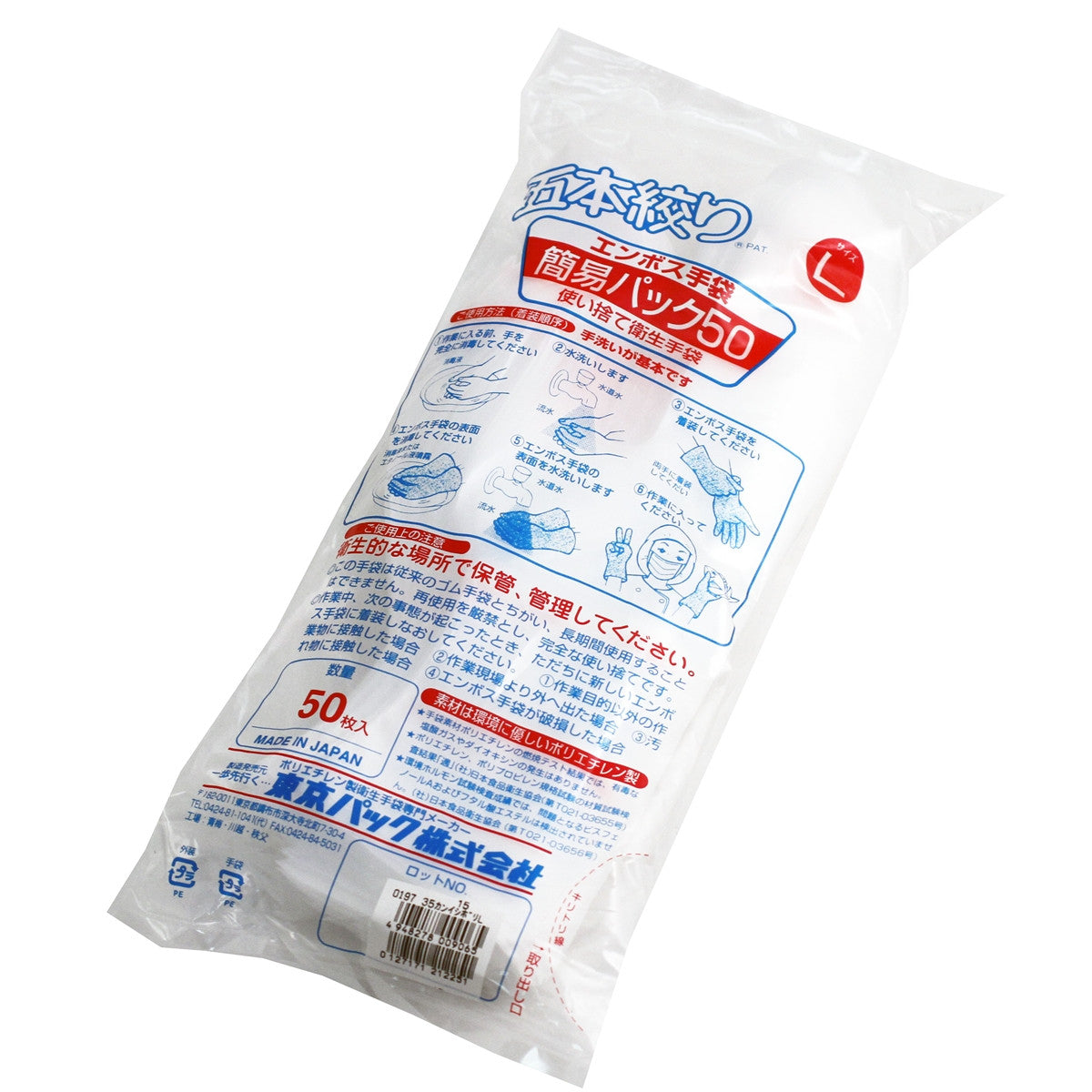 35 Micron Extra Thick Non-Stick Embossed Disposable Gloves Large