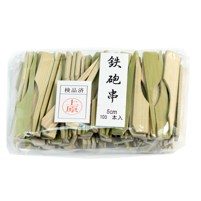 Bamboo Teppogushi Skewers (100/pack)