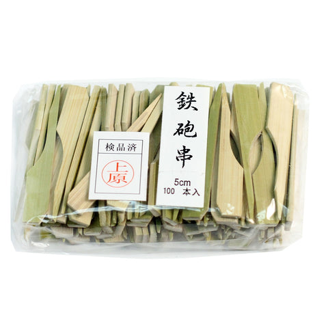 Bamboo Teppogushi Skewers 2