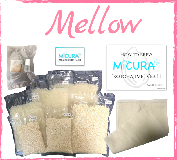Micura Craft Sake Brewing Complete Kit Mellow Yamada Nishiki Junmai Ginjo
